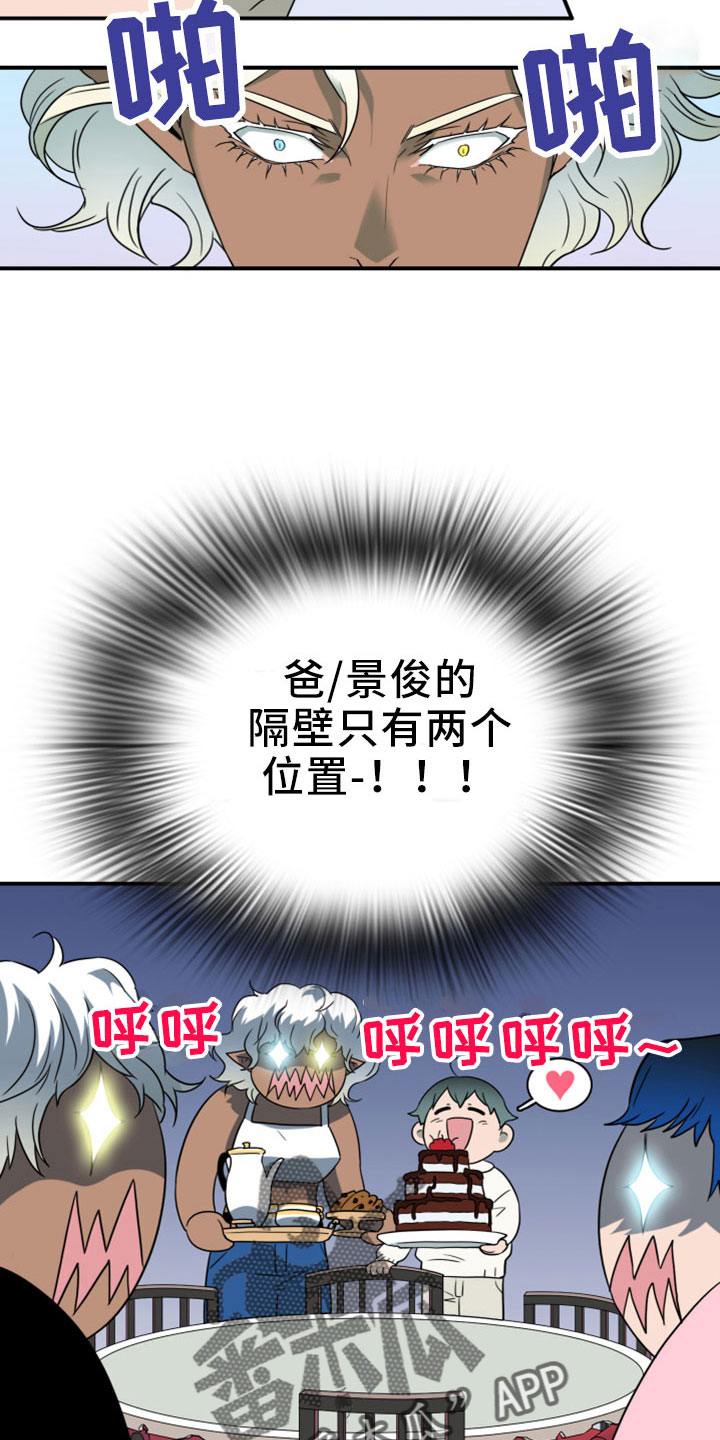 第273章：【番外】突如其来8
