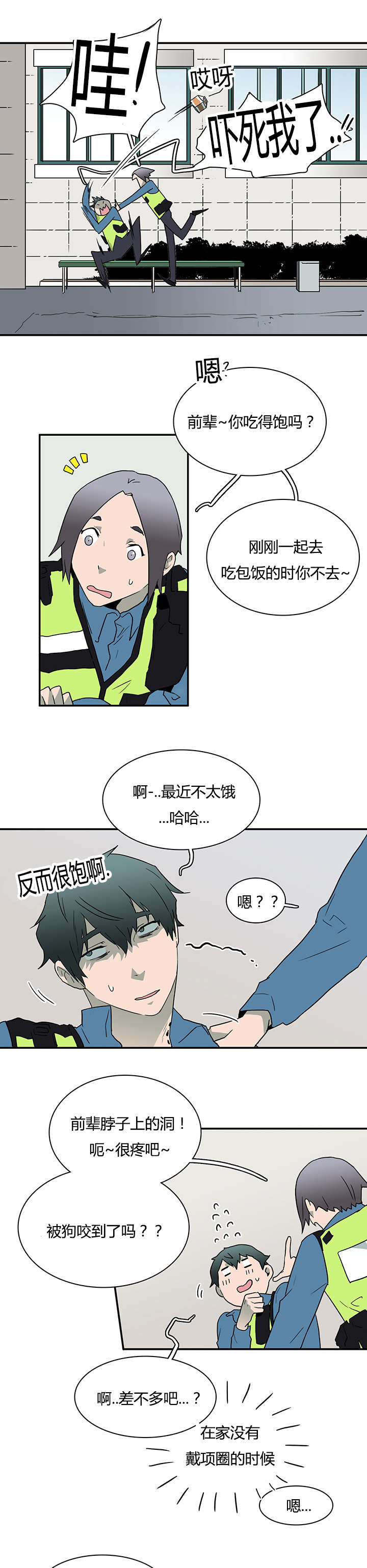 第43章：车警官的异常11