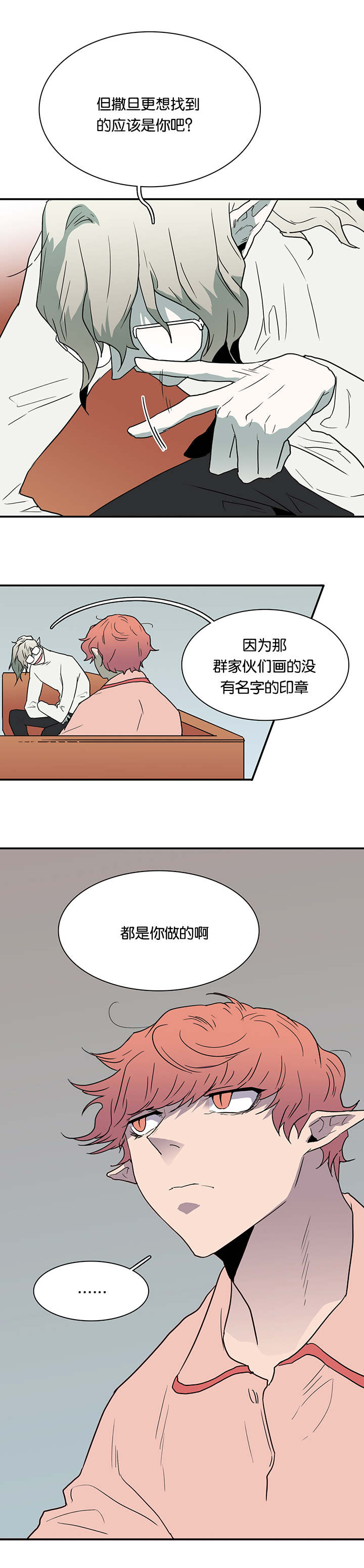 第56章：偷门5