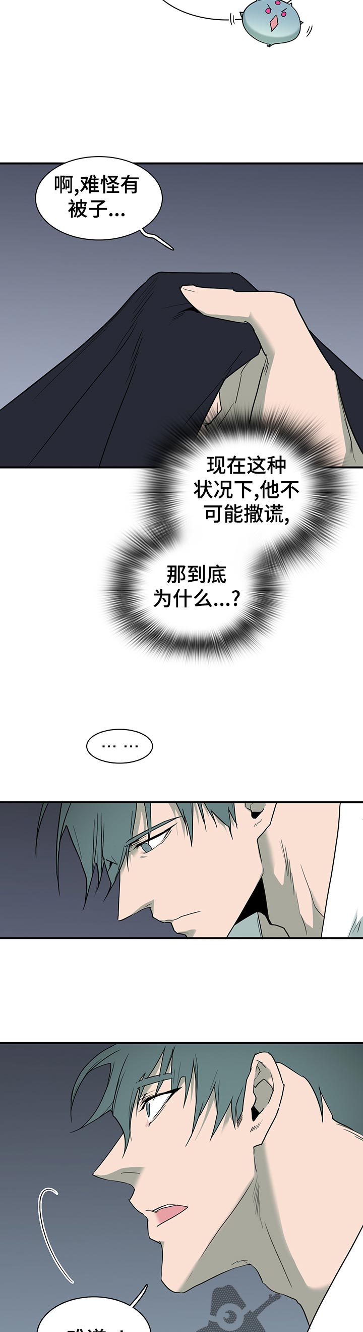 第170章：本性13