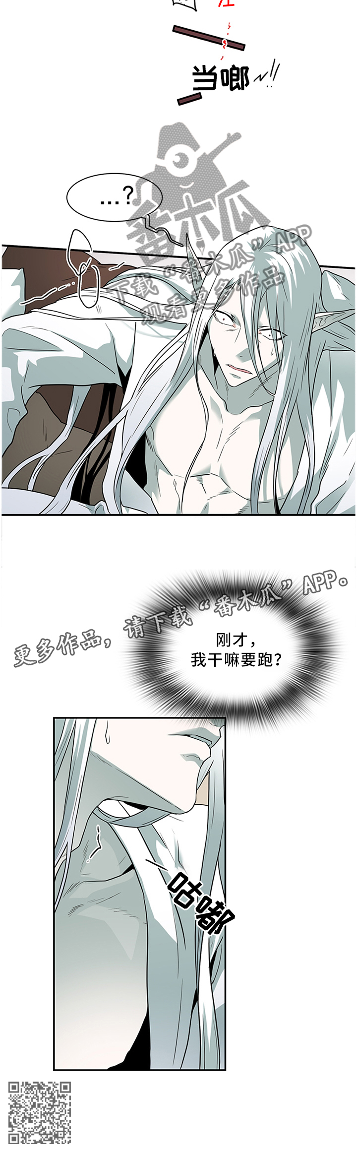 第119章：最后一层金库9