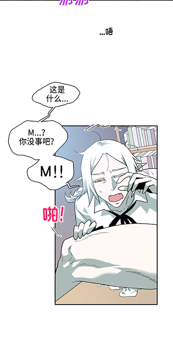 第262章：【番外】你谁啊22