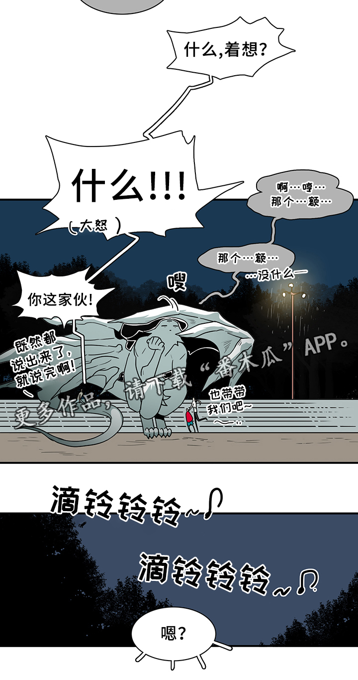 第83章：行踪26
