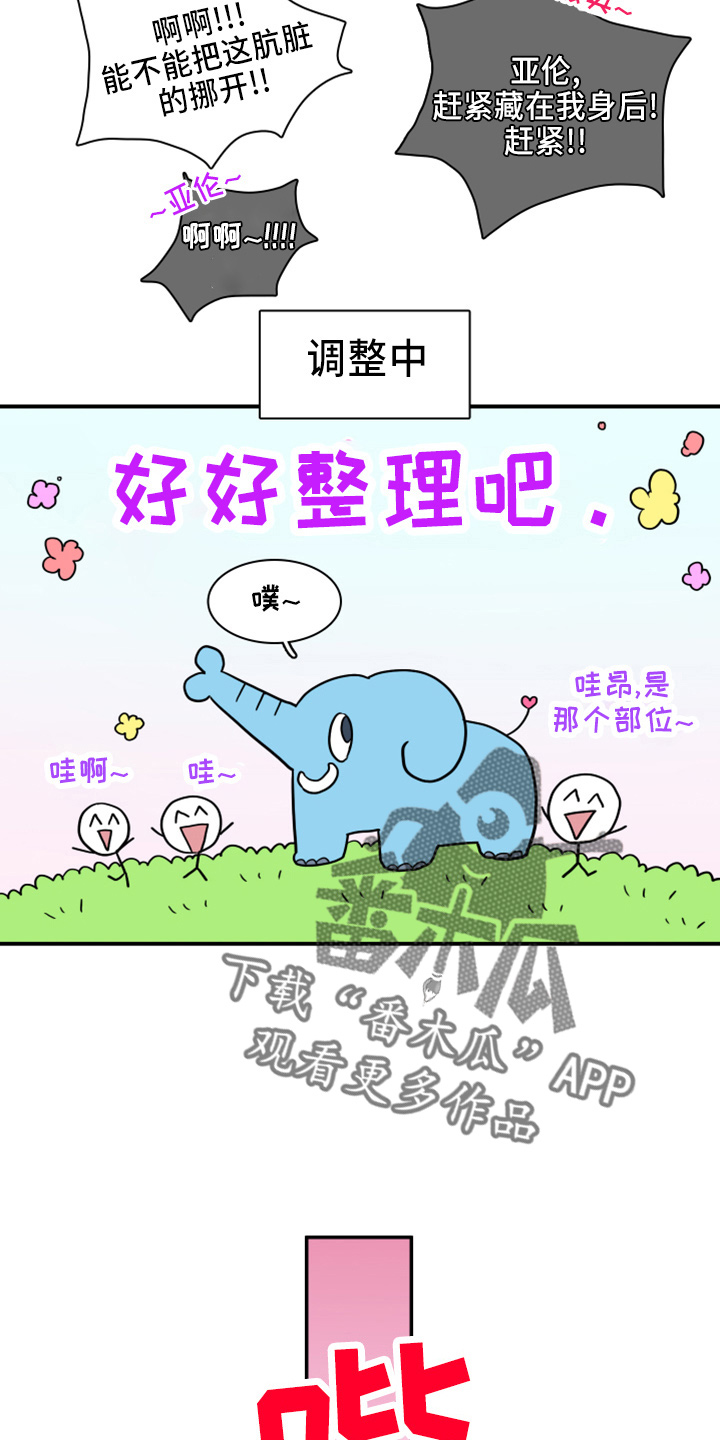第270章：【番外】5岁3