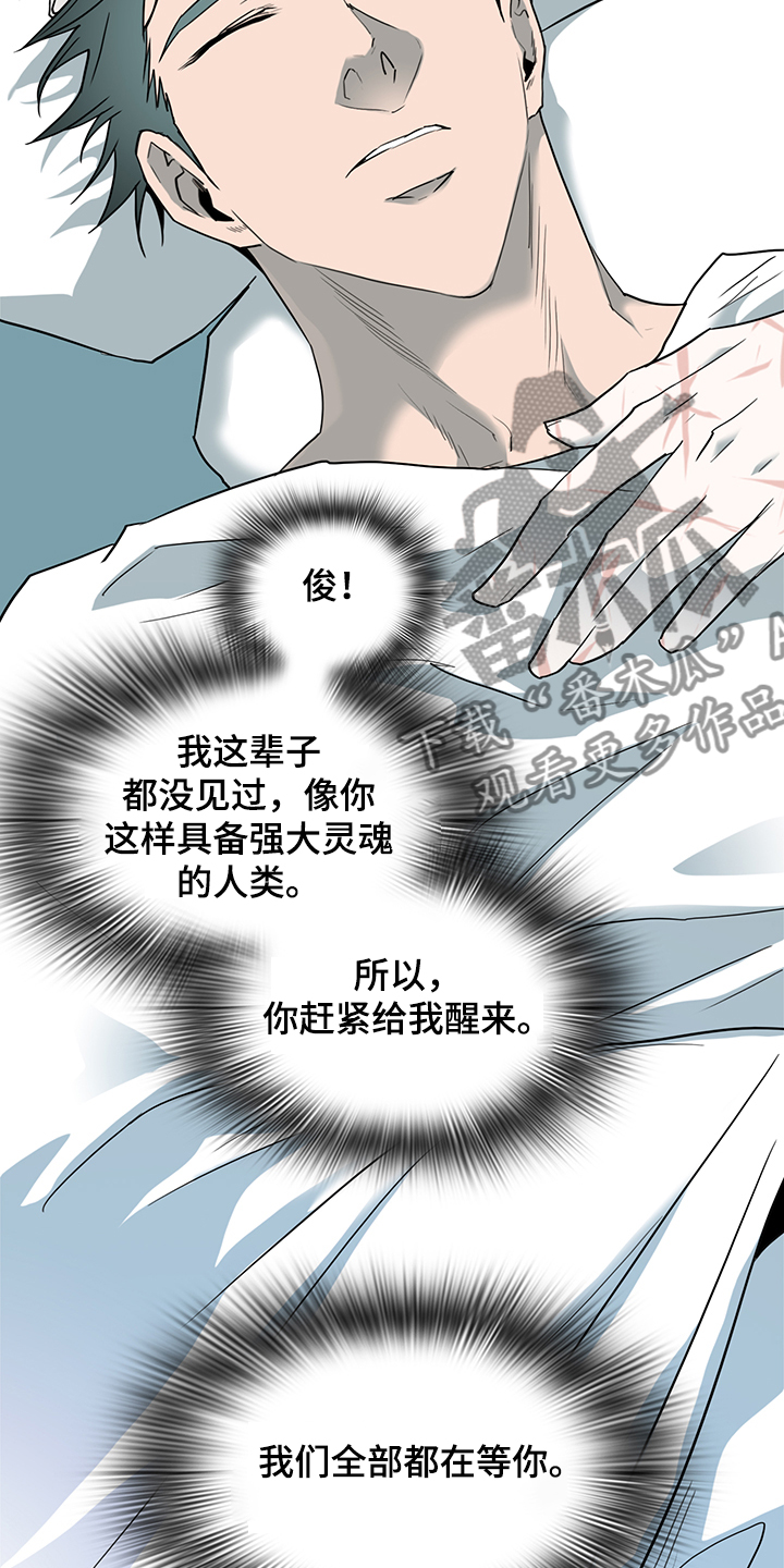 第232章：天使与恶魔的合作4