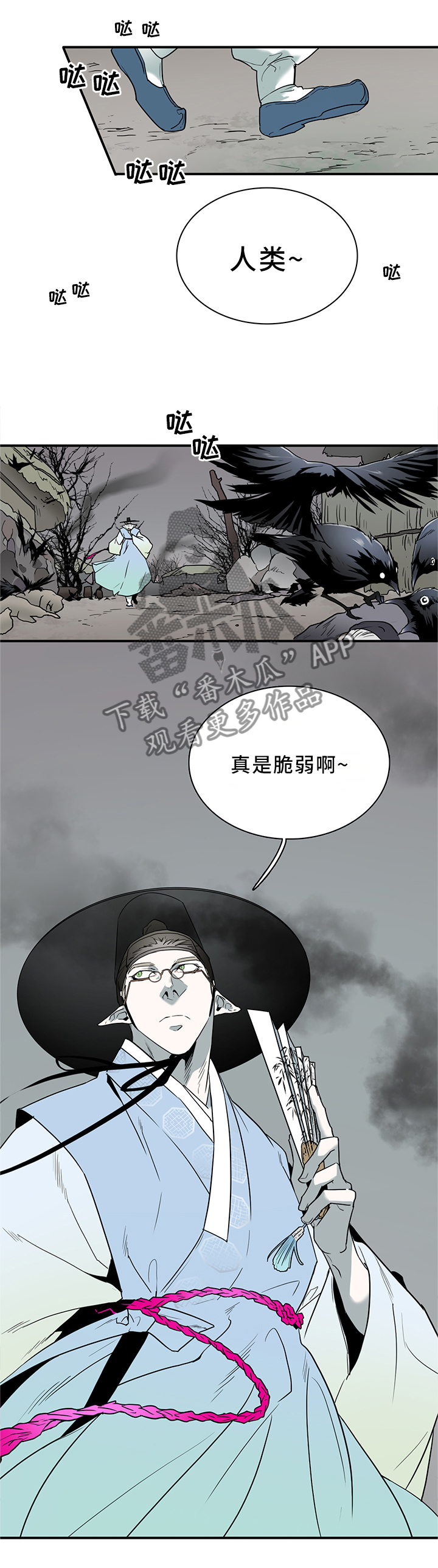 第108章：你叫什么名字?6
