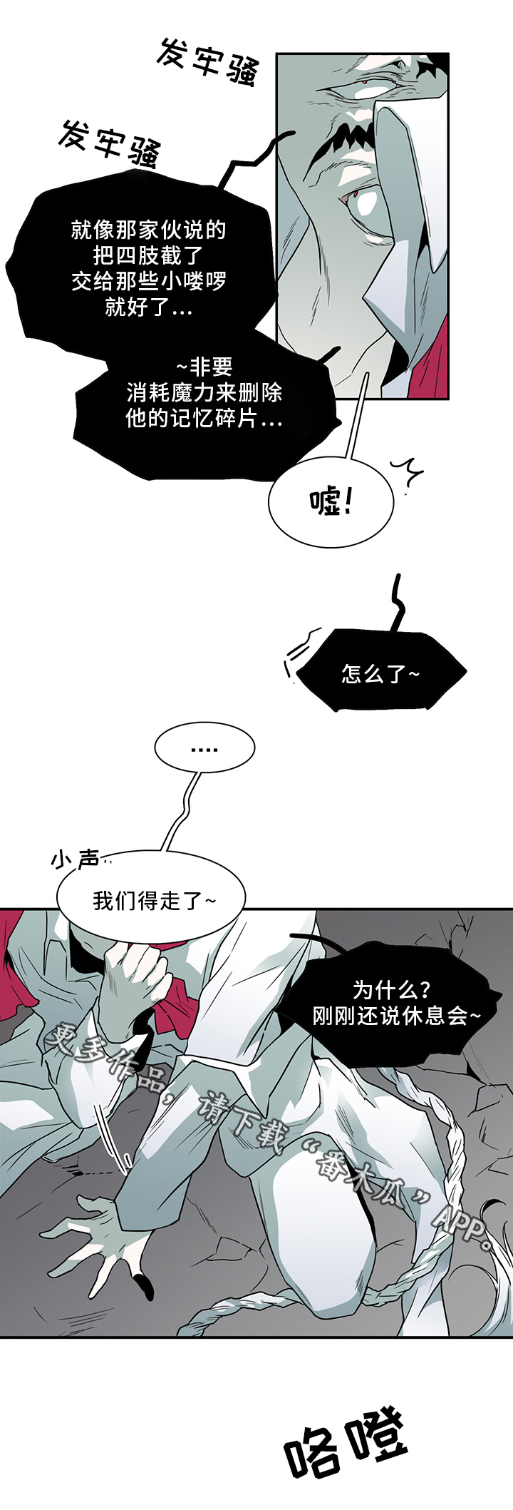 第88章：神秘人15