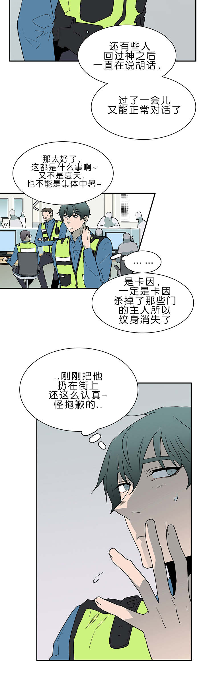 第38章：迷幻7