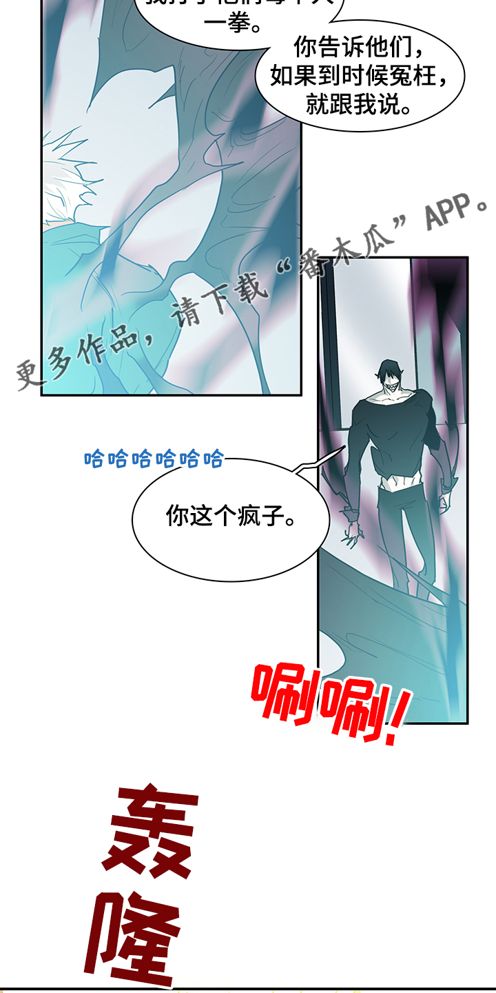 第232章：天使与恶魔的合作22