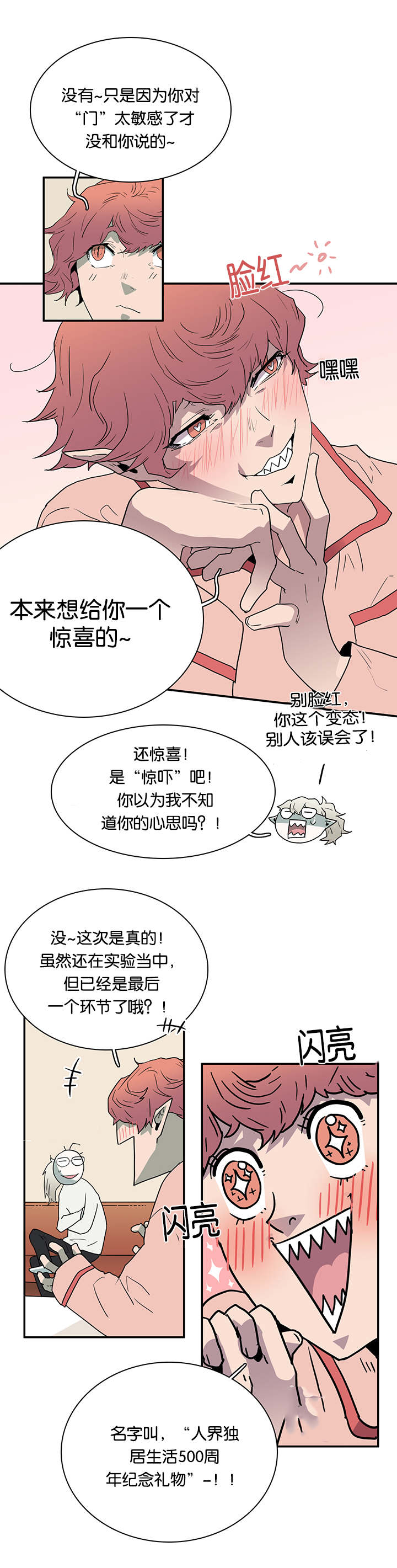 第56章：偷门14