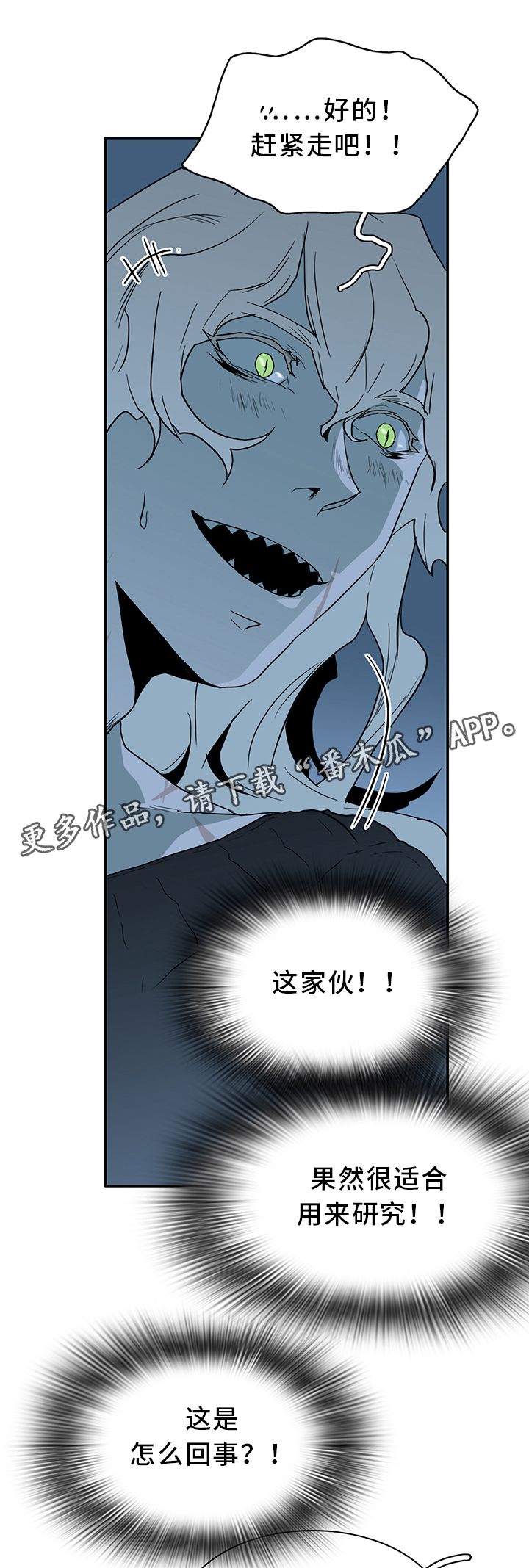 第89章：跑路9