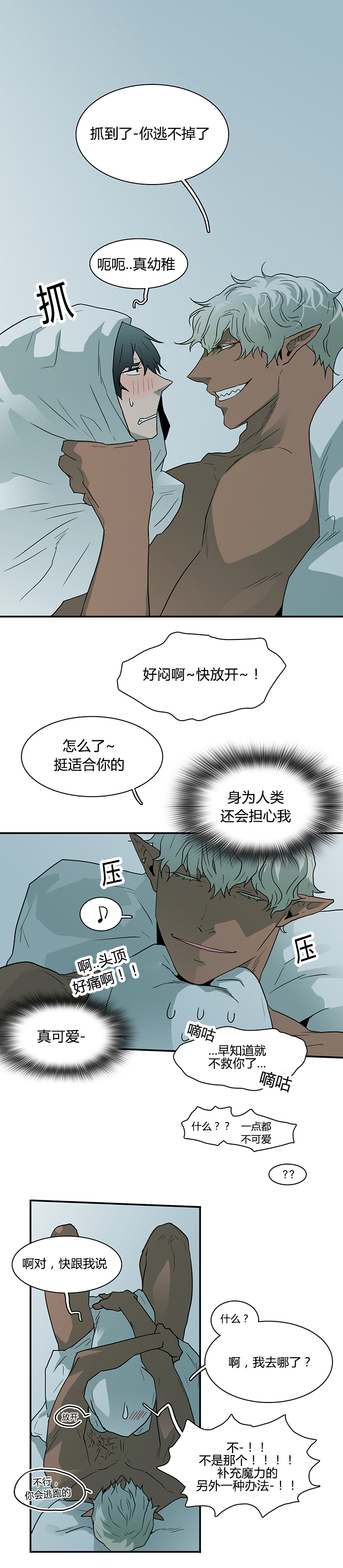 第42章：都要告诉我5