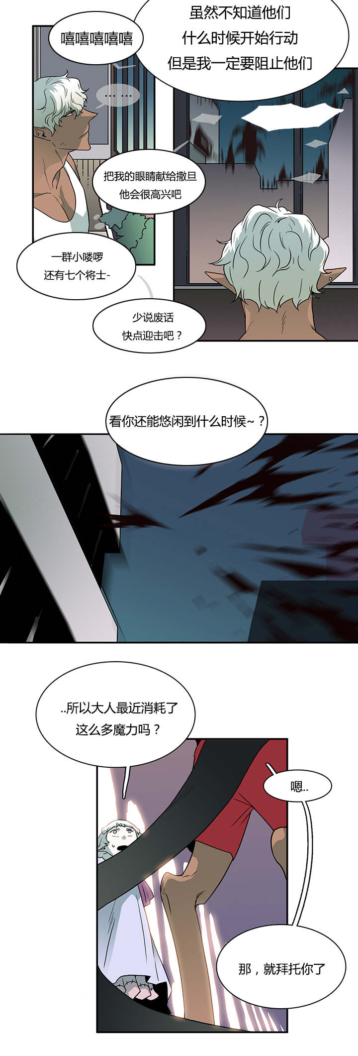 第28章：再回地狱14