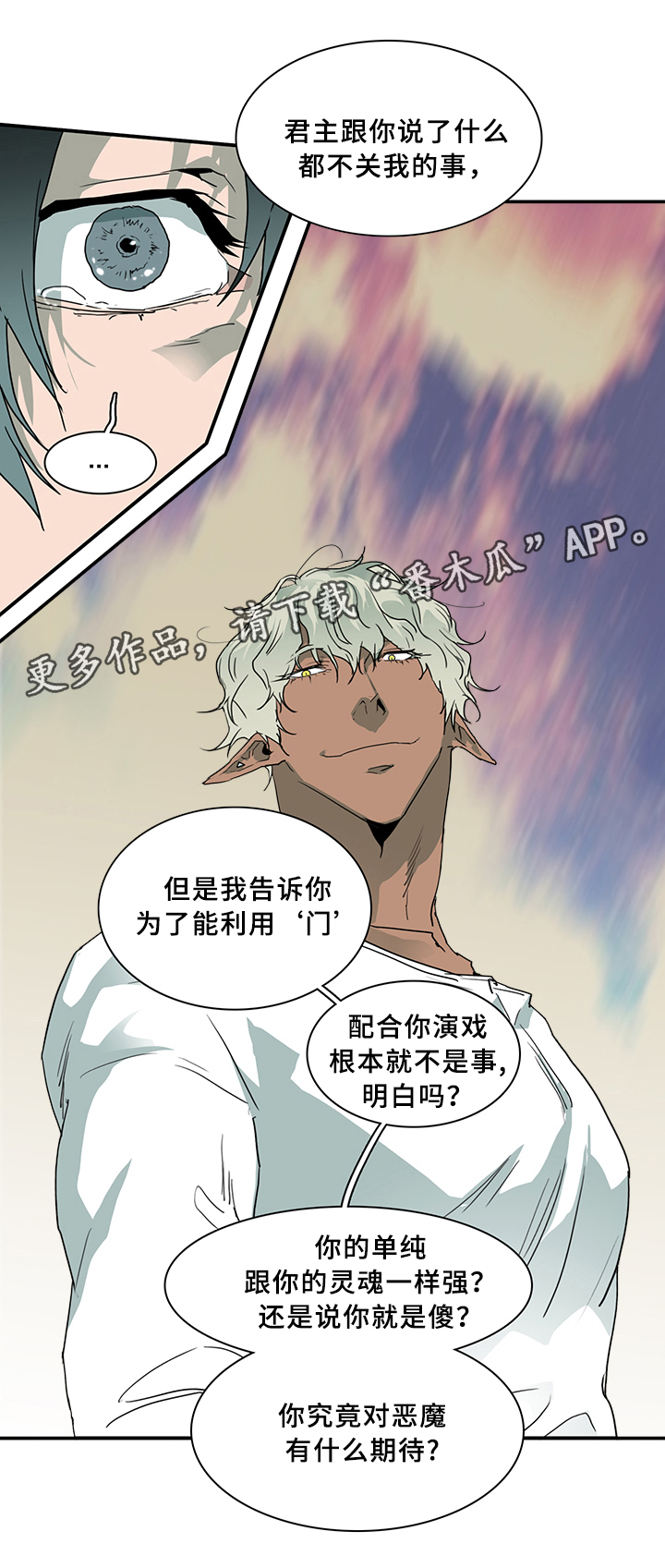 第75章：谎言8
