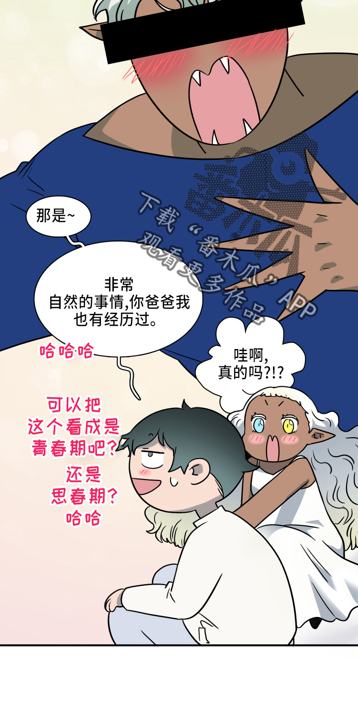 第265章：【番外】门10
