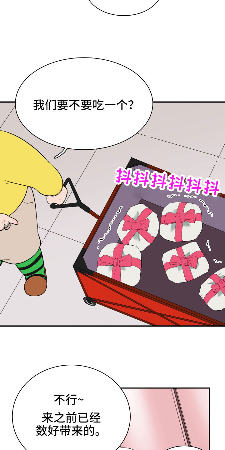 第289章：【番外】麻烦精登场13