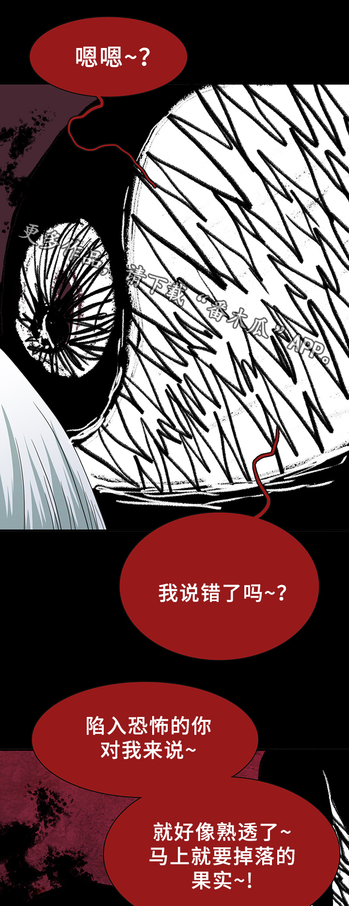 第79章：撒旦的诱惑26