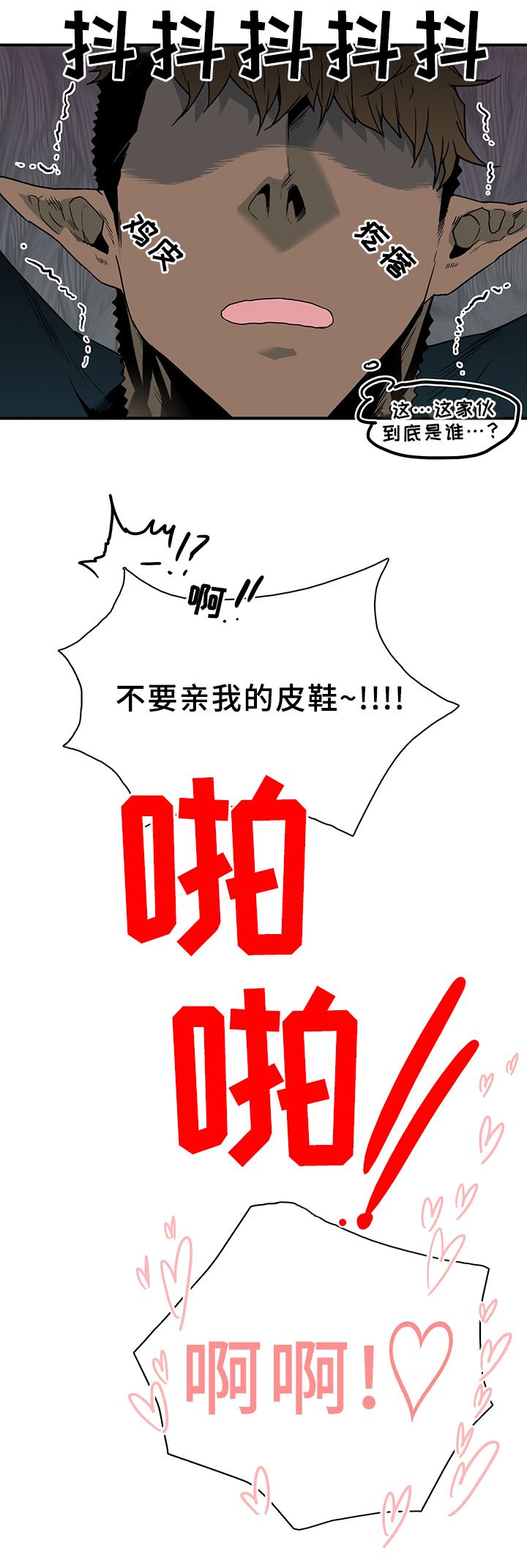 第97章：奇怪的人17