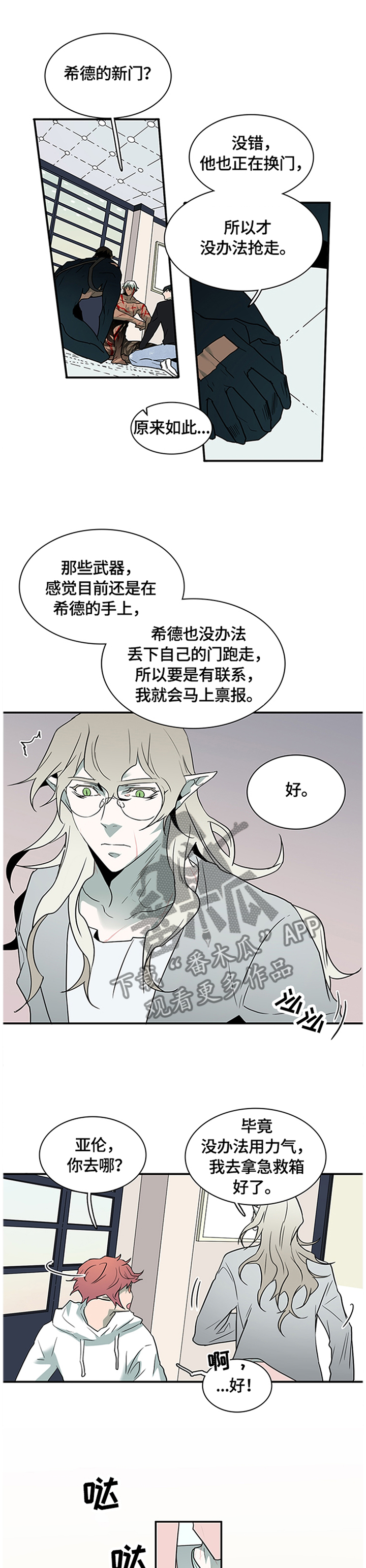 第137章：”那个”东西5