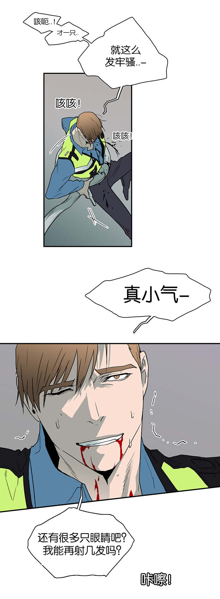 第45章：绝境14