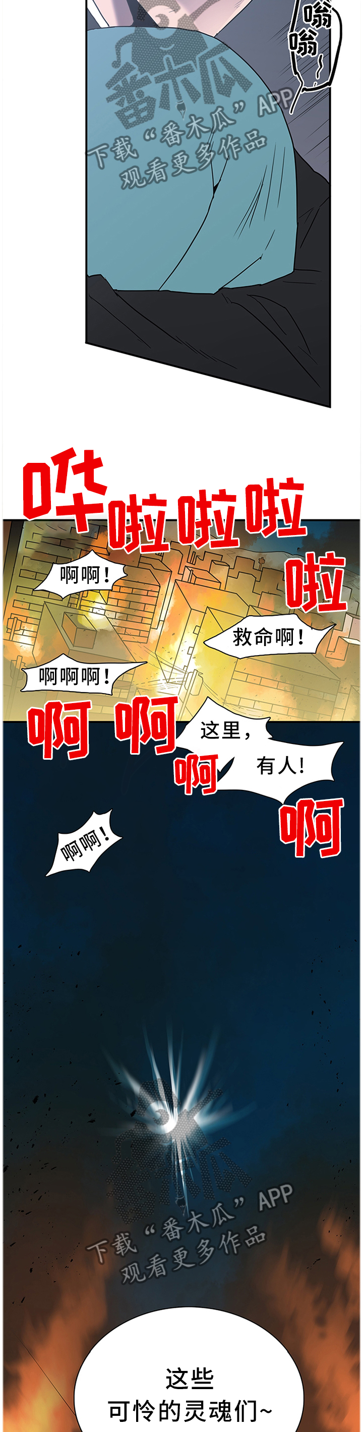 第129章：灾祸10