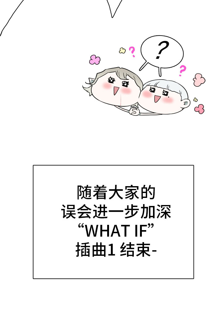 第286章：【番外】跑腿任务8