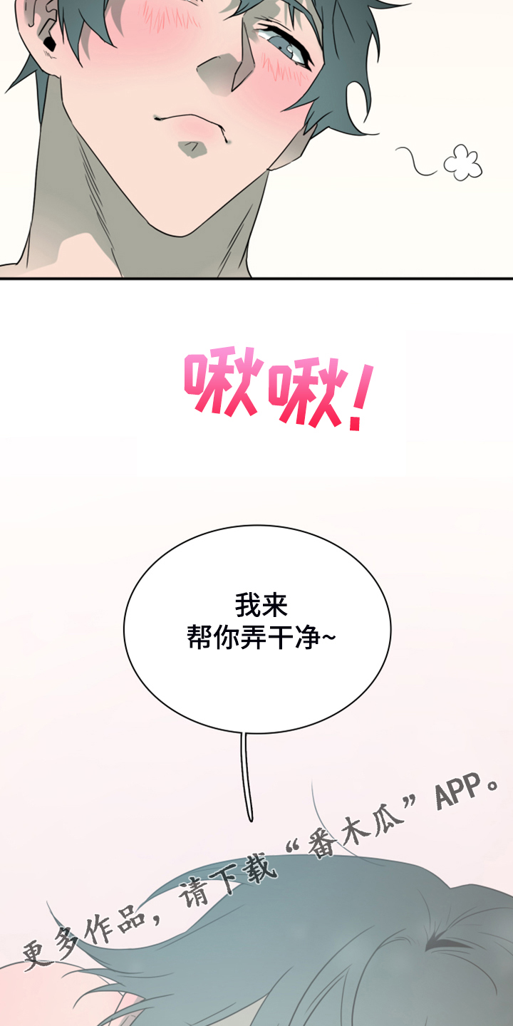 第250章：【番外】红酒好棒20