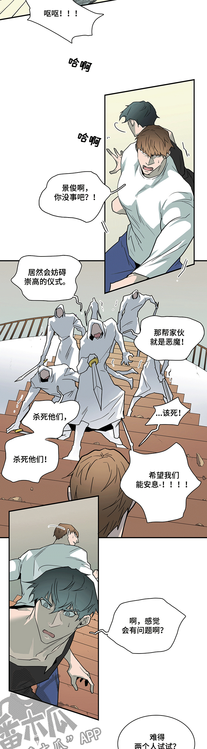 第202章：战起8