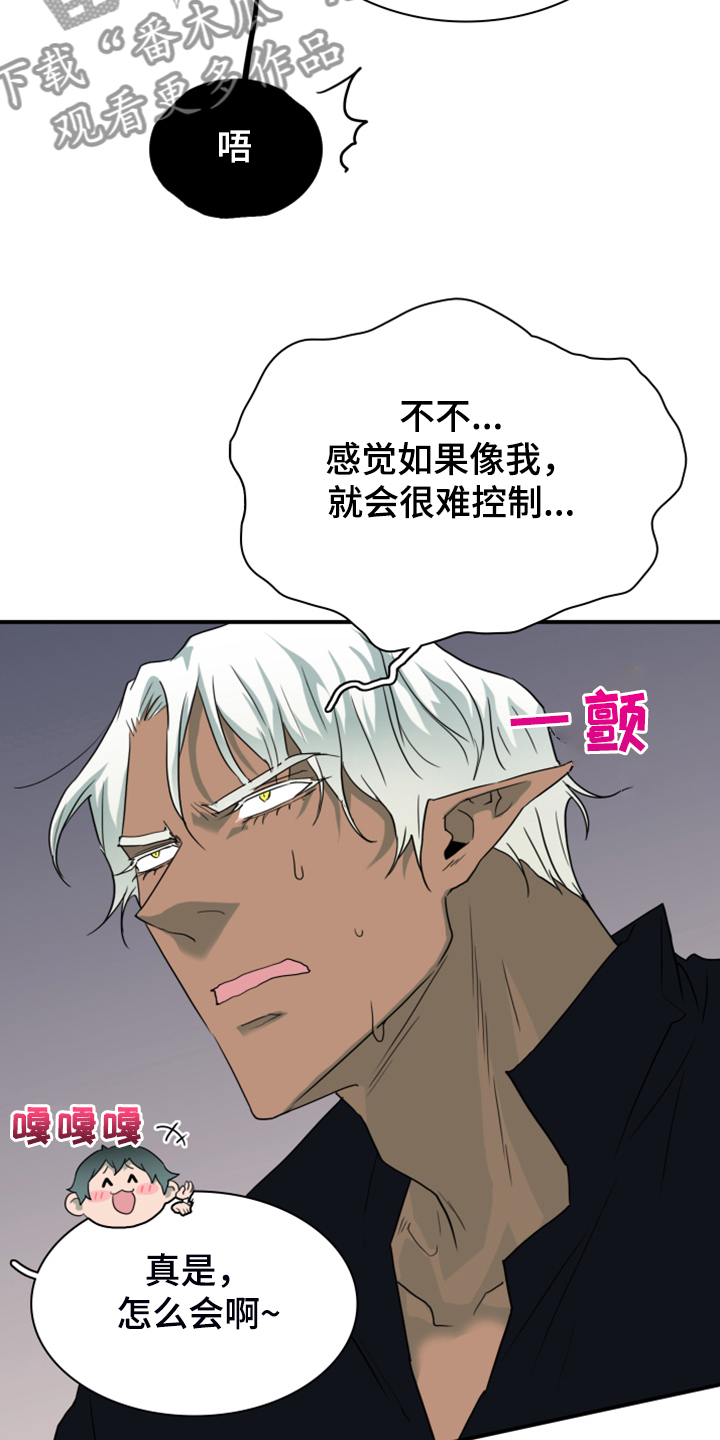 第254章：【番外】迫在眉睫17