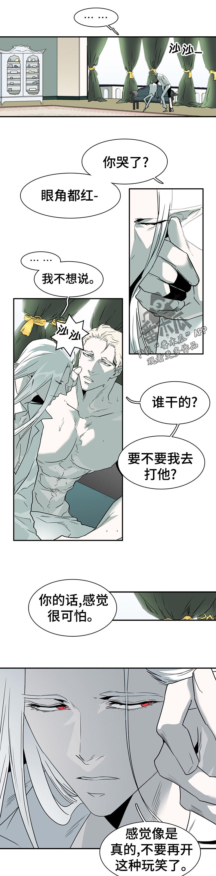 第193章：最需要6