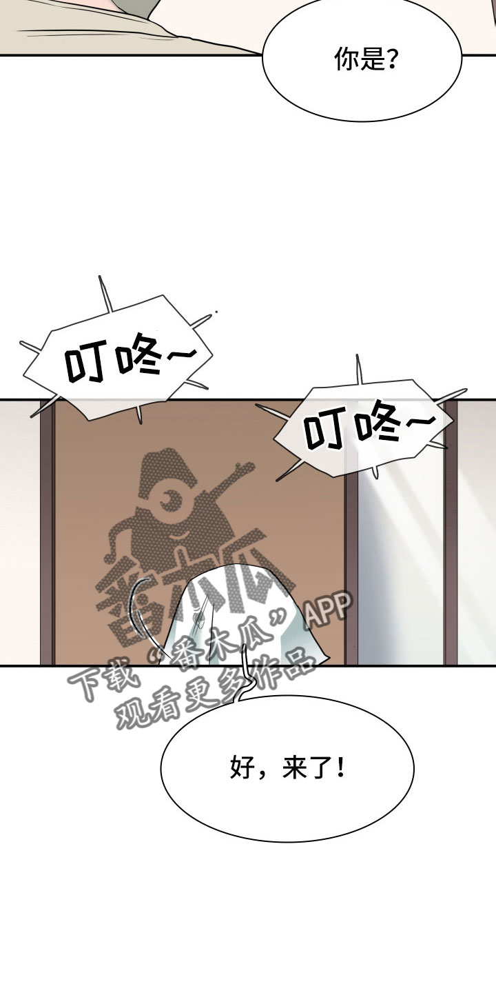 第289章：【番外】麻烦精登场27