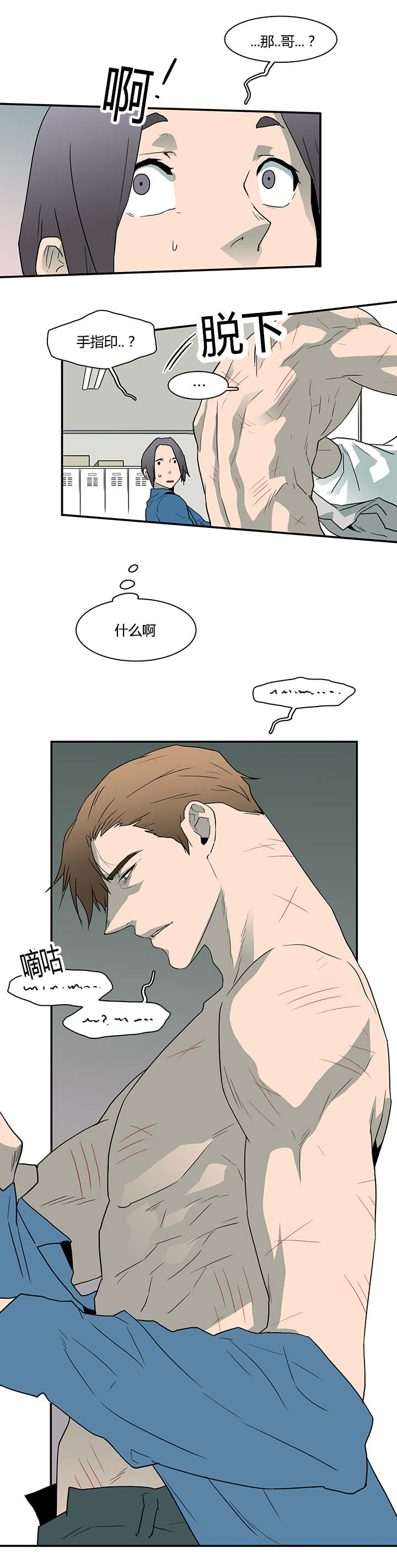 第43章：车警官的异常13