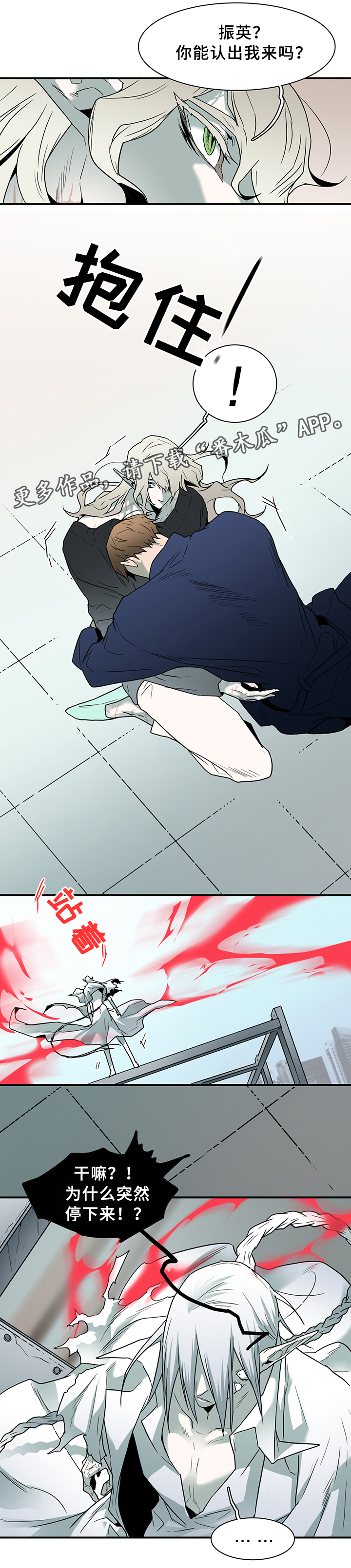 第96章：狩猎开始25