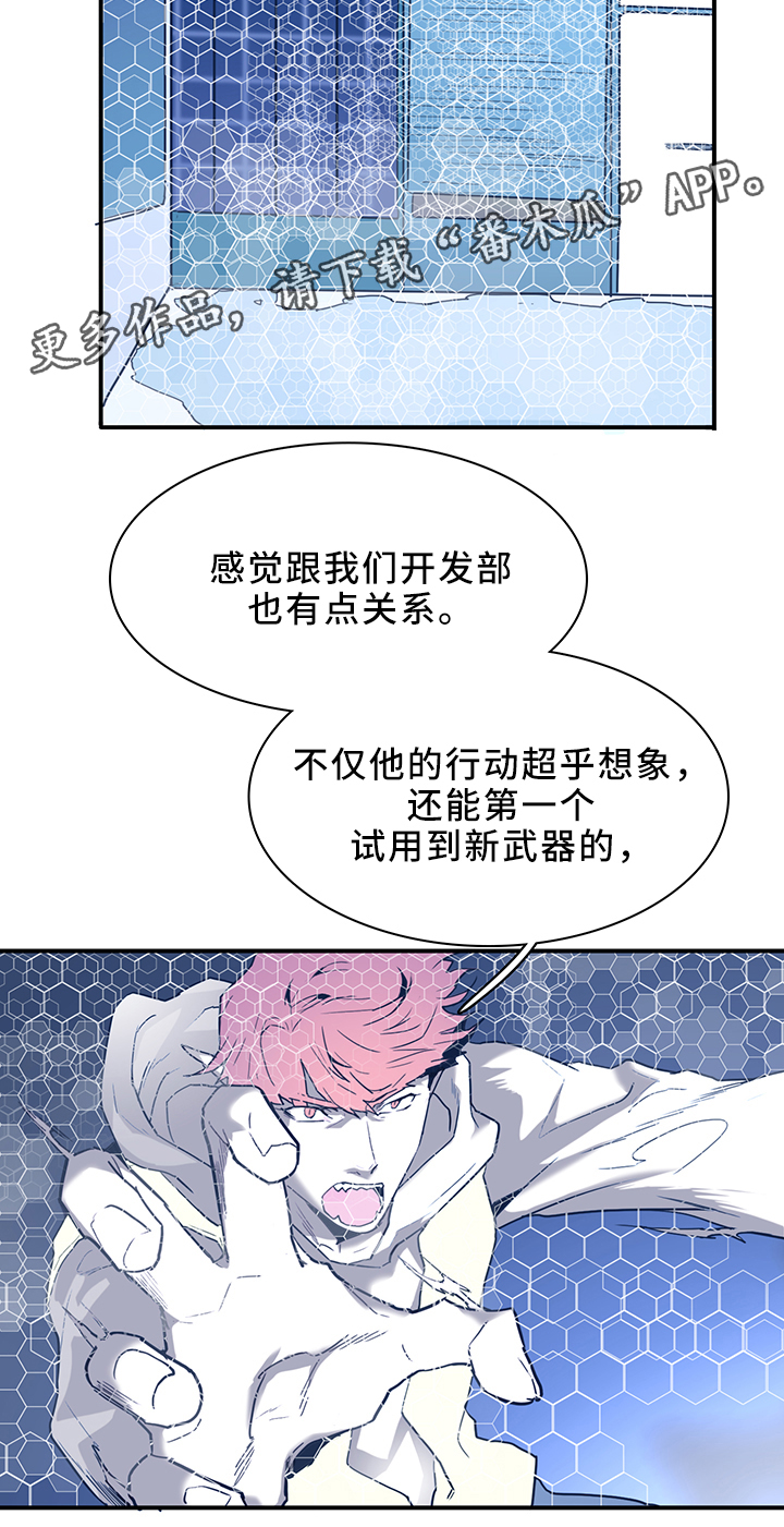 第101章：谨慎6