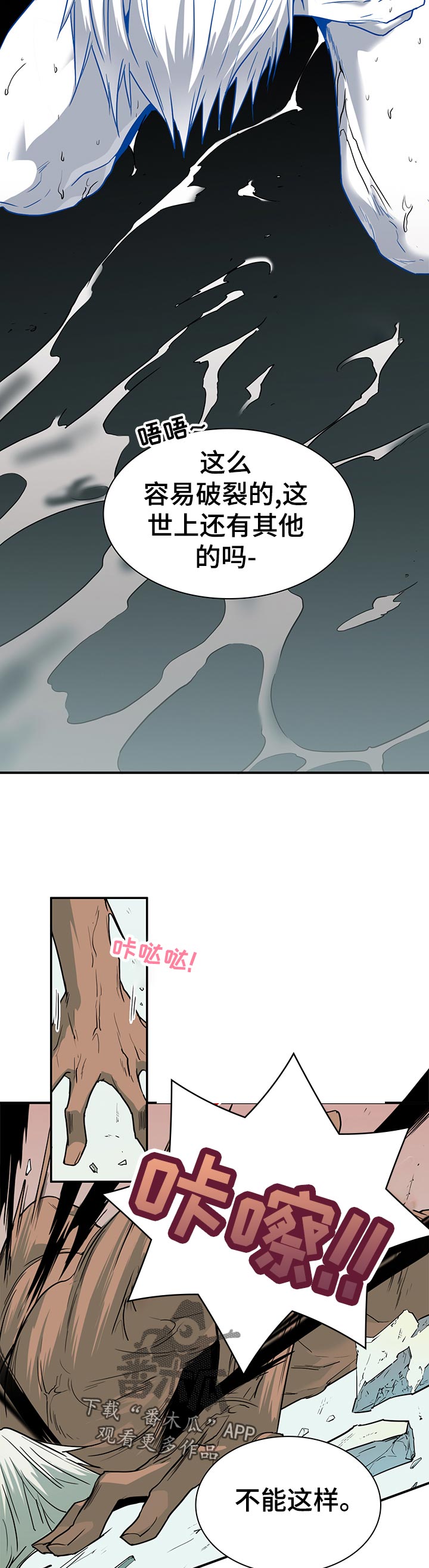 第159章：忍住4