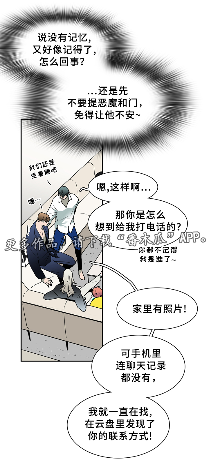 第85章：我们是老朋友了~9