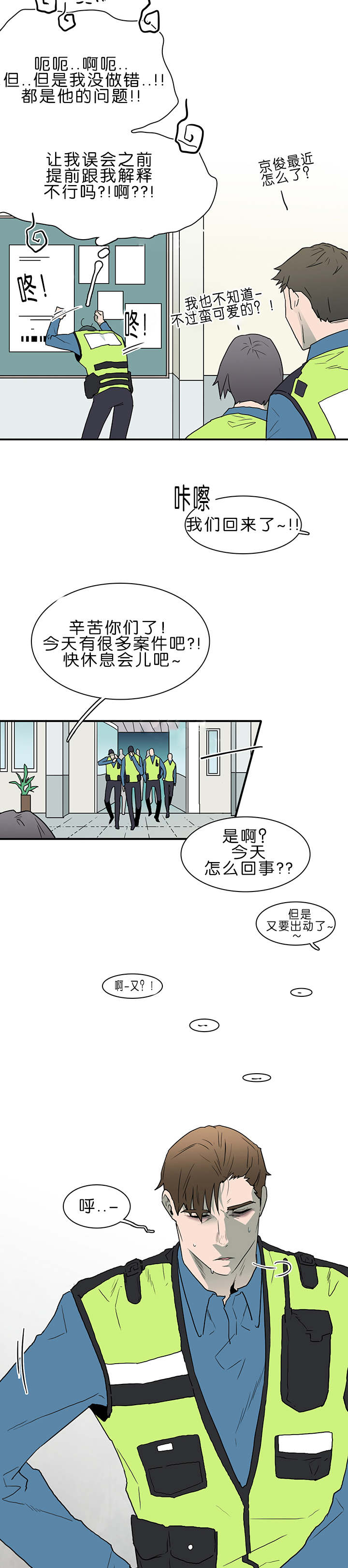 第38章：迷幻9