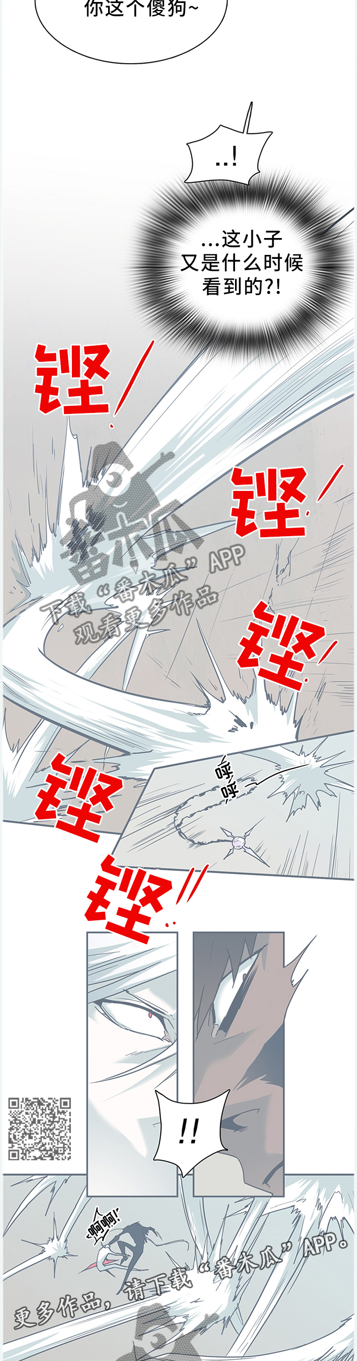 第126章：打猎...游戏6