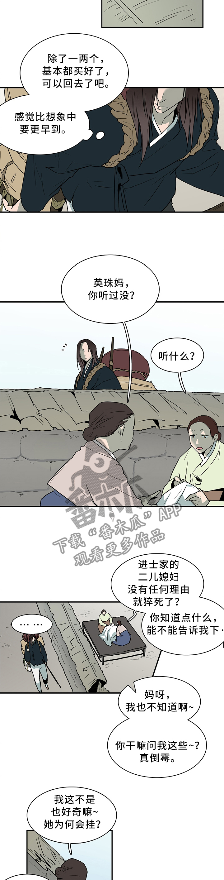 第110章：离奇事件8