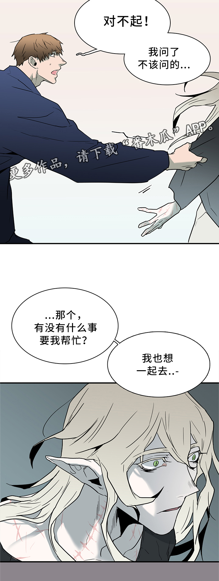 第108章：你叫什么名字?4