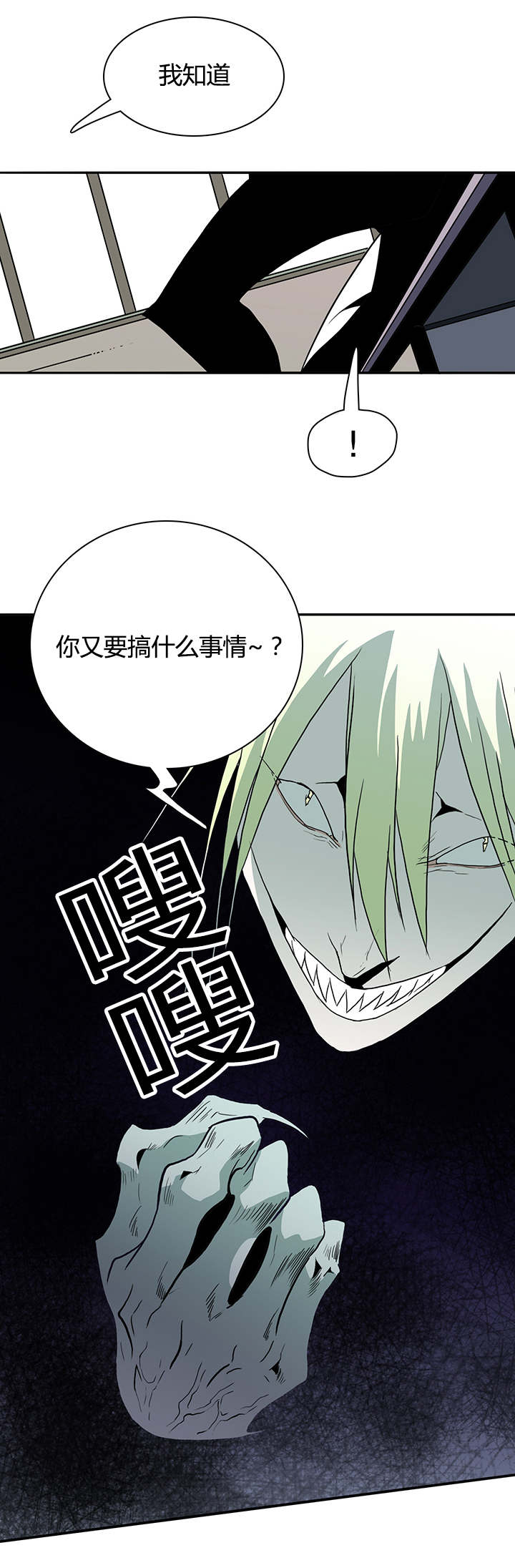 第20章：私下交涉13