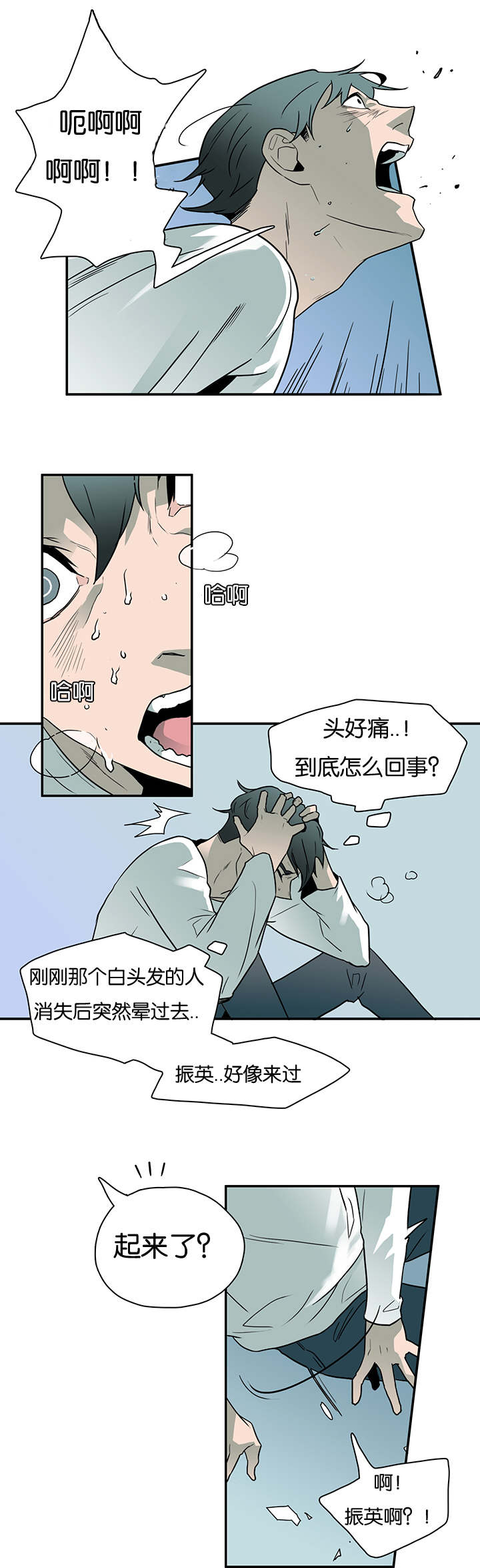 第7章：警察局7