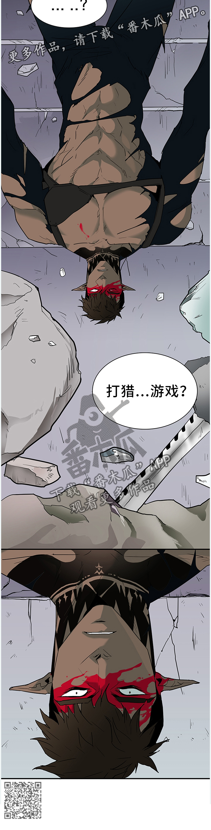 第126章：打猎...游戏11