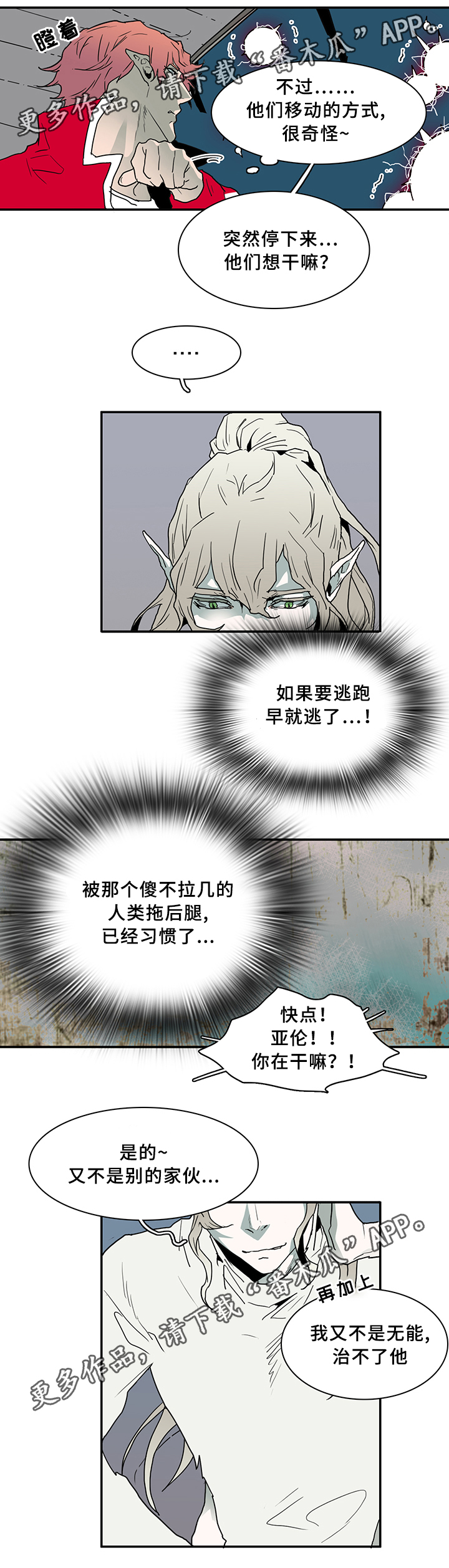 第71章：觉悟7