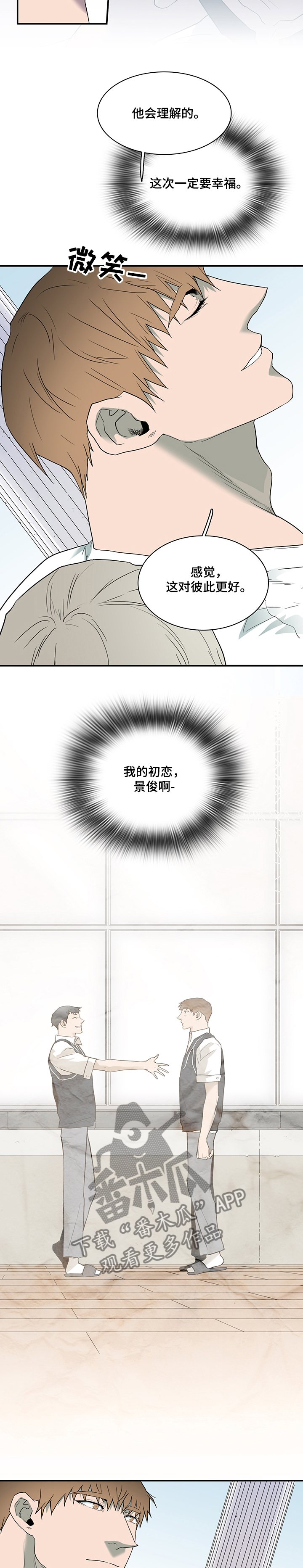 第211章：灵魂碎片6