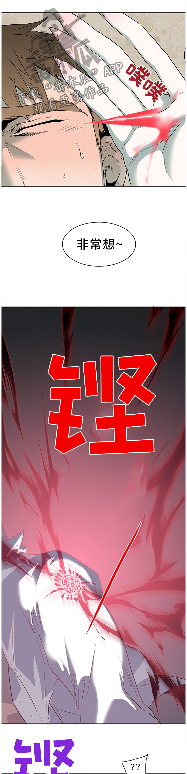 第133章：再次对决3