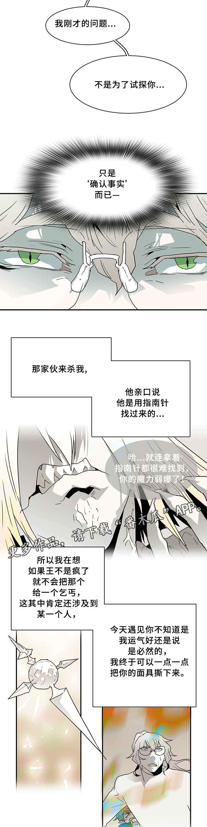 第66章：结论4
