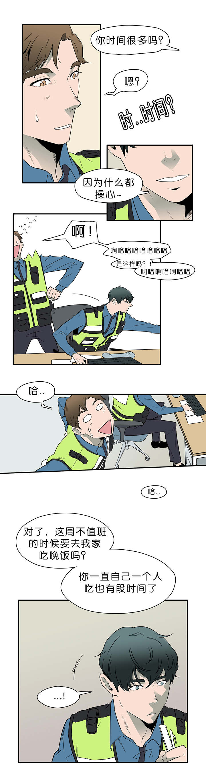 第3章：回家6