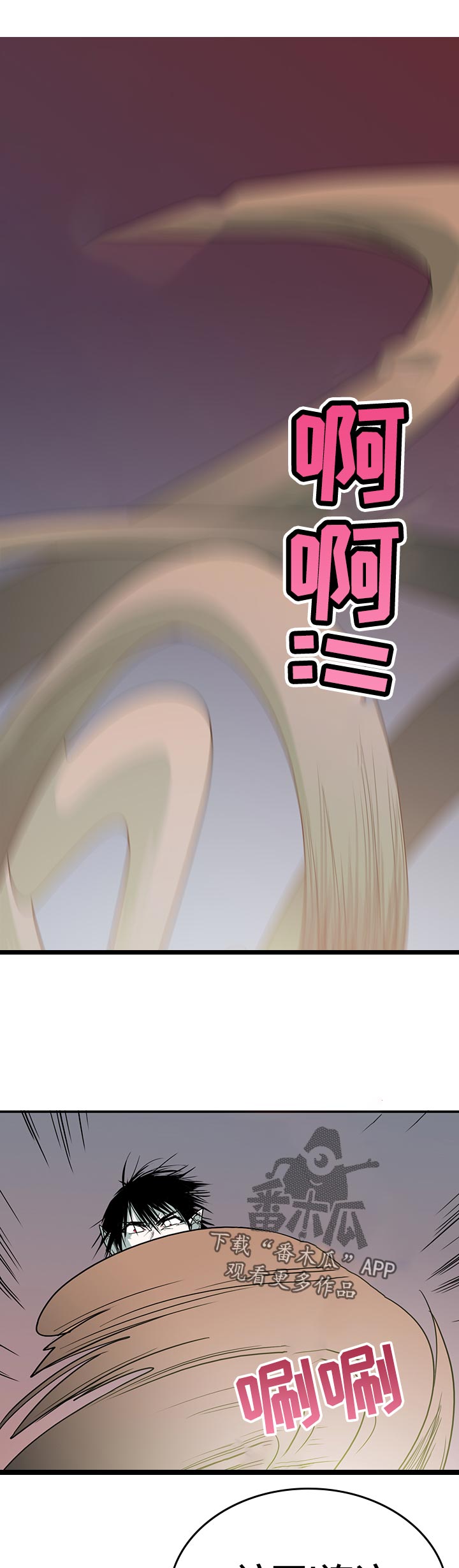 第157章：什么味道11