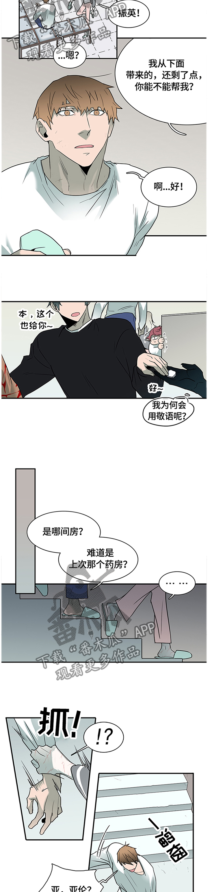 第137章：”那个”东西12